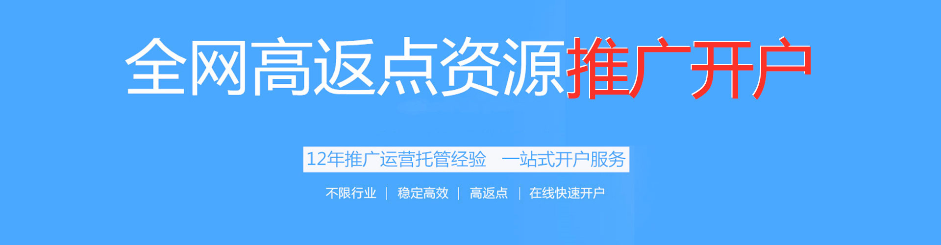 文县竞价开户推广